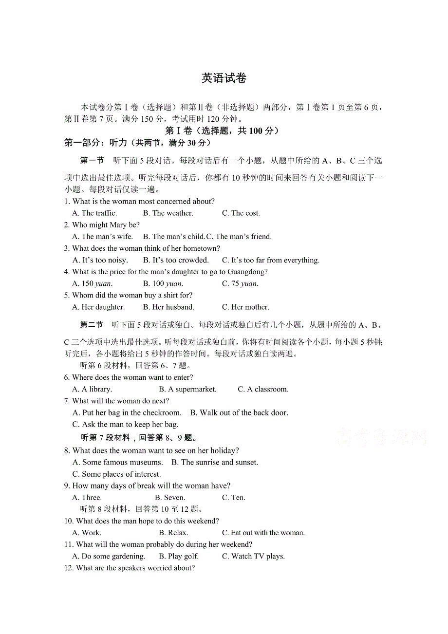 云南省曲靖市会泽县茚旺高级中学2019-2020学年高一下学期开学考试英语考试卷 WORD版含答案.doc_第1页