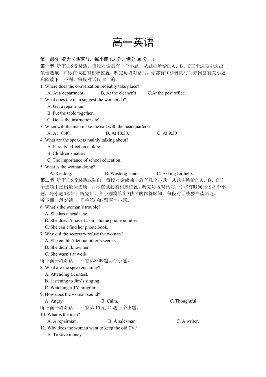 云南省曲靖市会泽县茚旺高级中学2019-2020学年高一上学期周考考试英语试卷 WORD版缺答案.doc_第1页