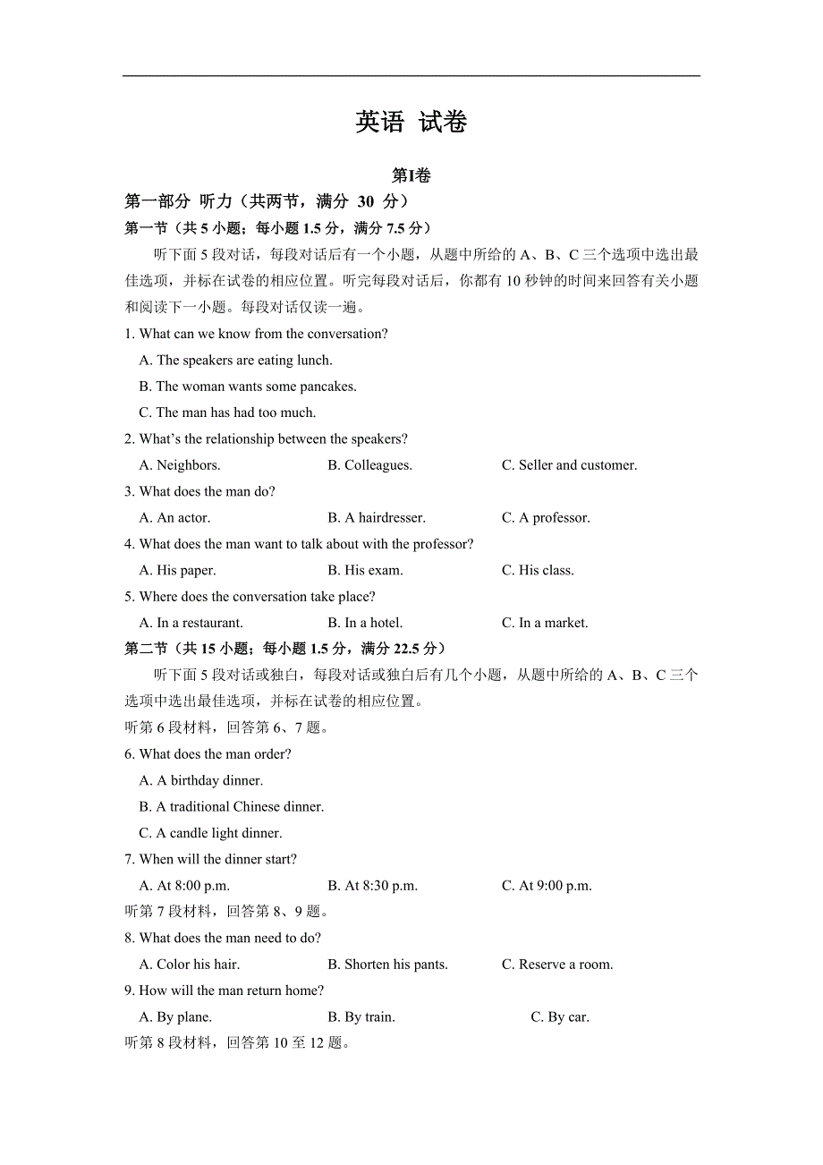 云南省曲靖市会泽县茚旺高级中学2019-2020学年高一11月月考英语试卷 WORD版含答案.doc_第1页