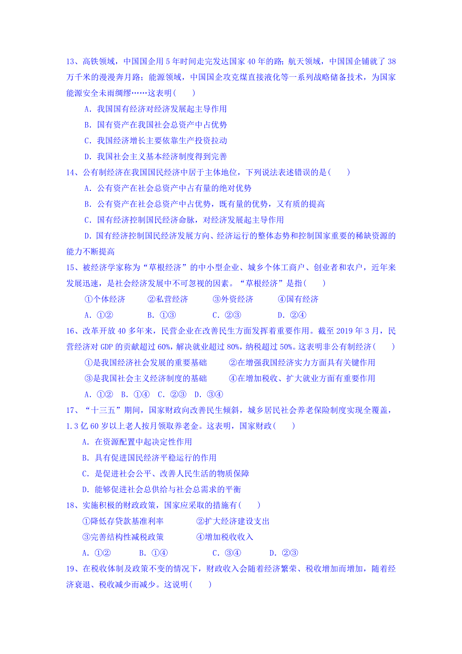 云南省曲靖市会泽县茚旺高级中学2019-2020学年高一上学期期中考试政治试卷 WORD版含答案.doc_第3页