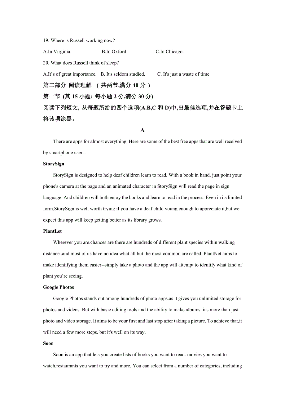 四川省南充市2021届高三12月第一次高考适应性考试英语试题 WORD版含解析.doc_第3页