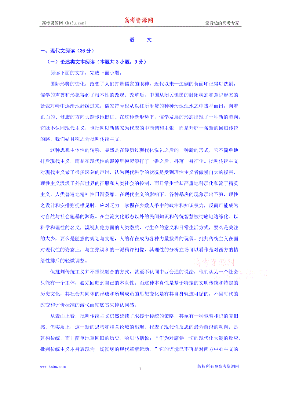 云南省曲靖市会泽县茚旺高级中学2019-2020学年高二10月月考语文试卷 WORD版含答案.doc_第1页