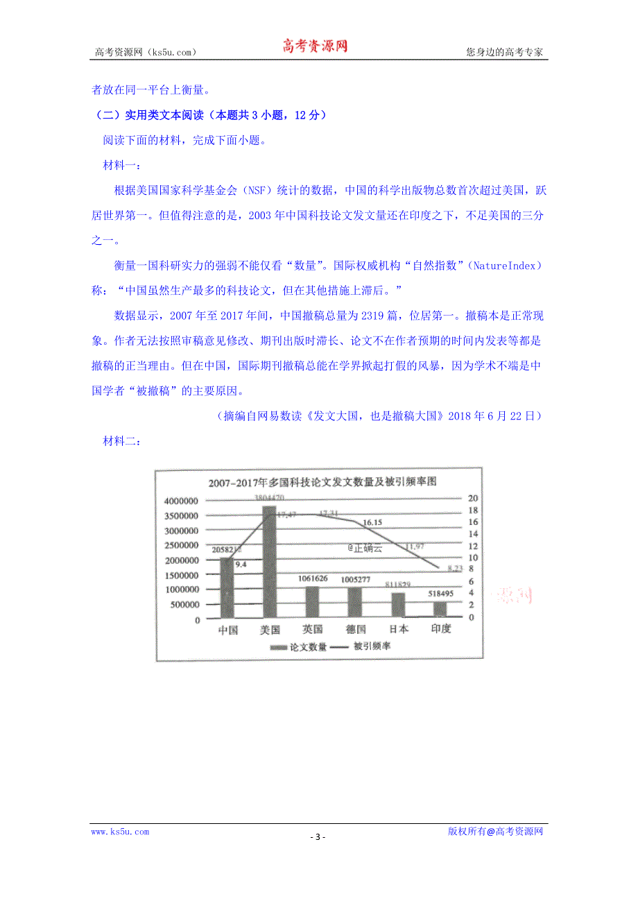 云南省曲靖市会泽县茚旺高级中学2019-2020学年高二10月月考语文试卷 WORD版含答案.doc_第3页