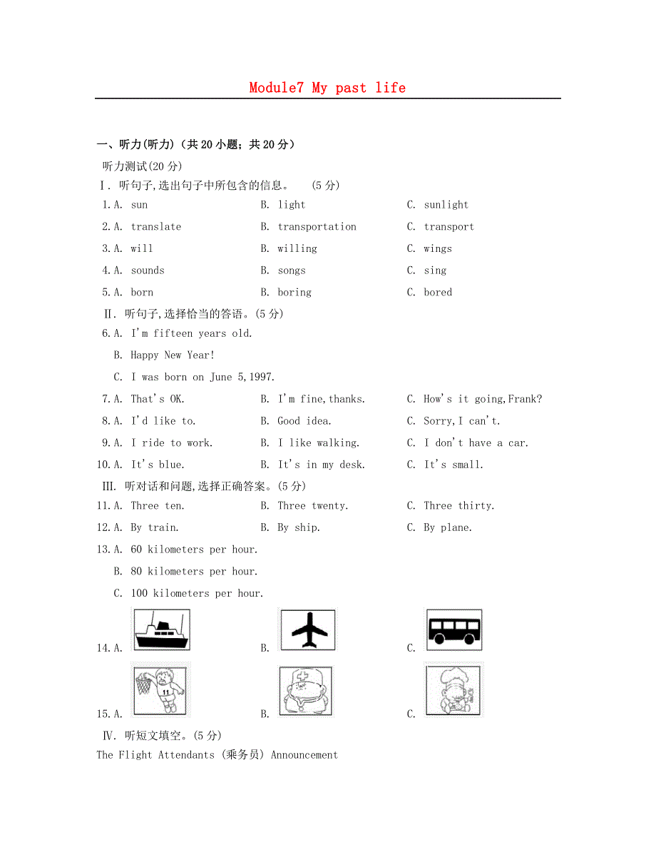 七年级英语下册 Module 7 My past life单元练习（新版）外研版.doc_第1页