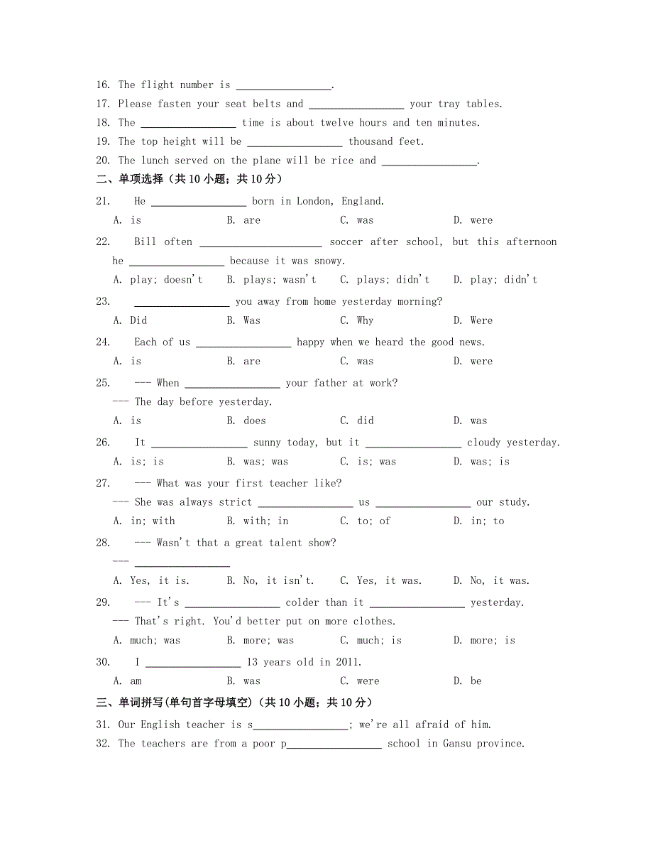 七年级英语下册 Module 7 My past life单元练习（新版）外研版.doc_第2页