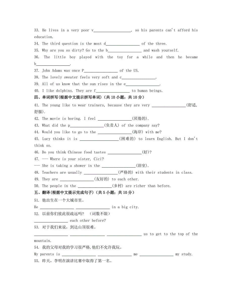 七年级英语下册 Module 7 My past life单元练习（新版）外研版.doc_第3页