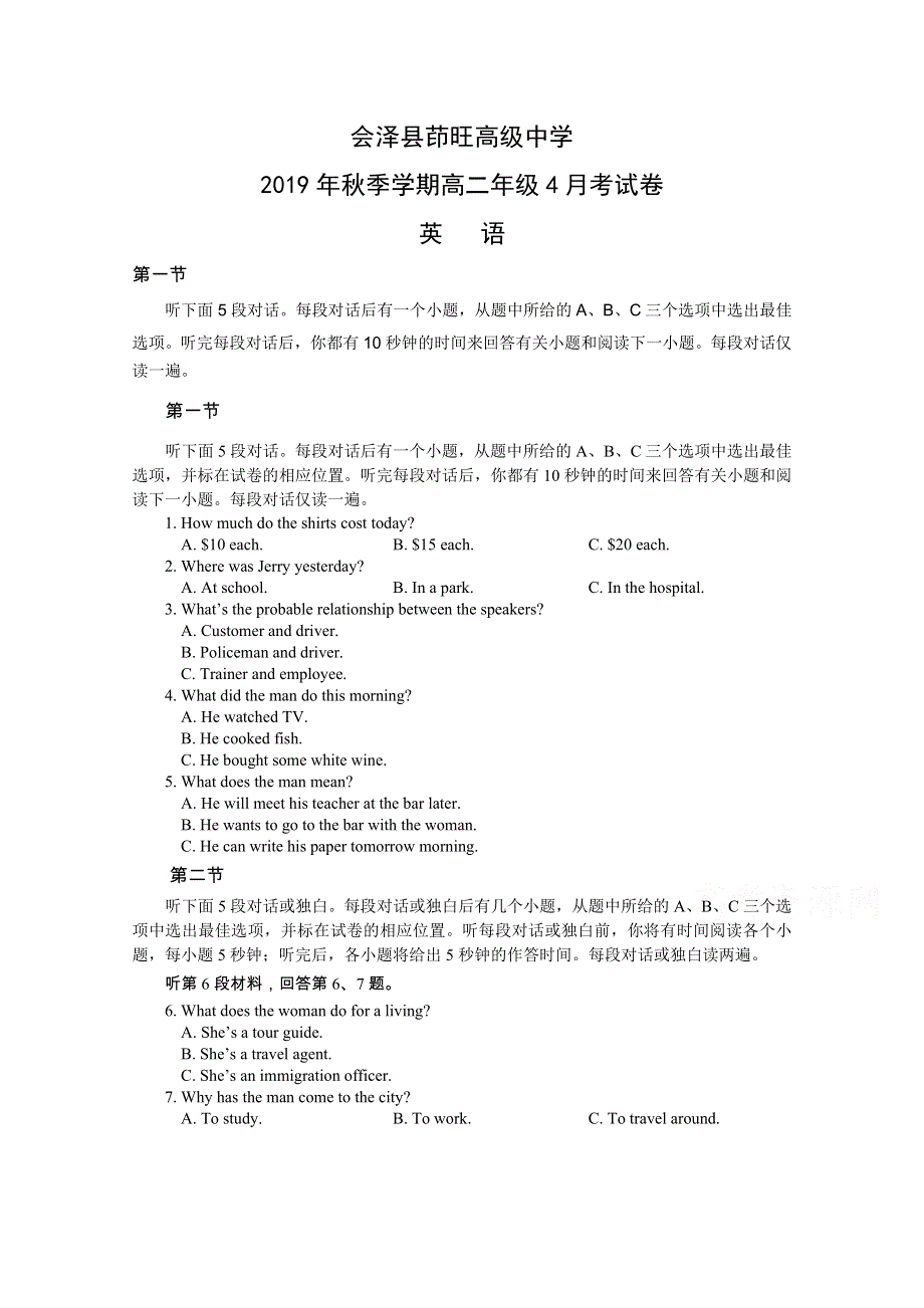 云南省曲靖市会泽县茚旺高级中学2019-2020学年高二上学期9月月考英语试卷 WORD版含答案.doc_第1页