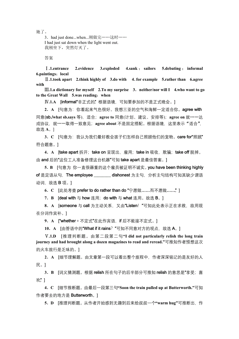 《创新设计-课堂讲义》2015-2016学年高中英语（人教版必修二）课时作业：UNIT 1CULTURAL RELICS PERIOD 3 .DOC_第3页