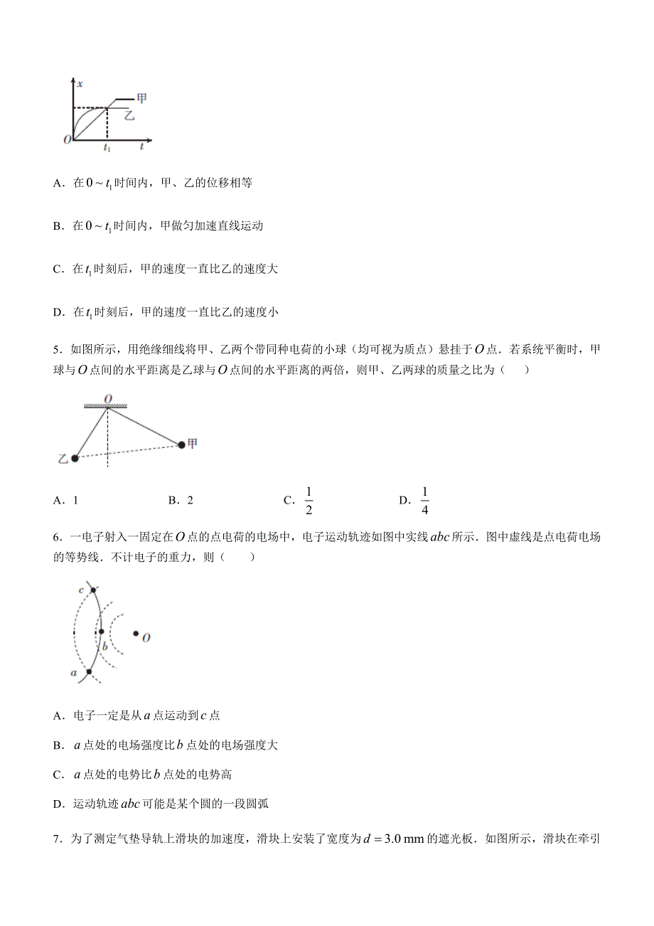 云南省曲靖市会泽县茚旺高级中学2020-2021学年高二下学期6月月考物理试题 WORD版含答案.docx_第2页