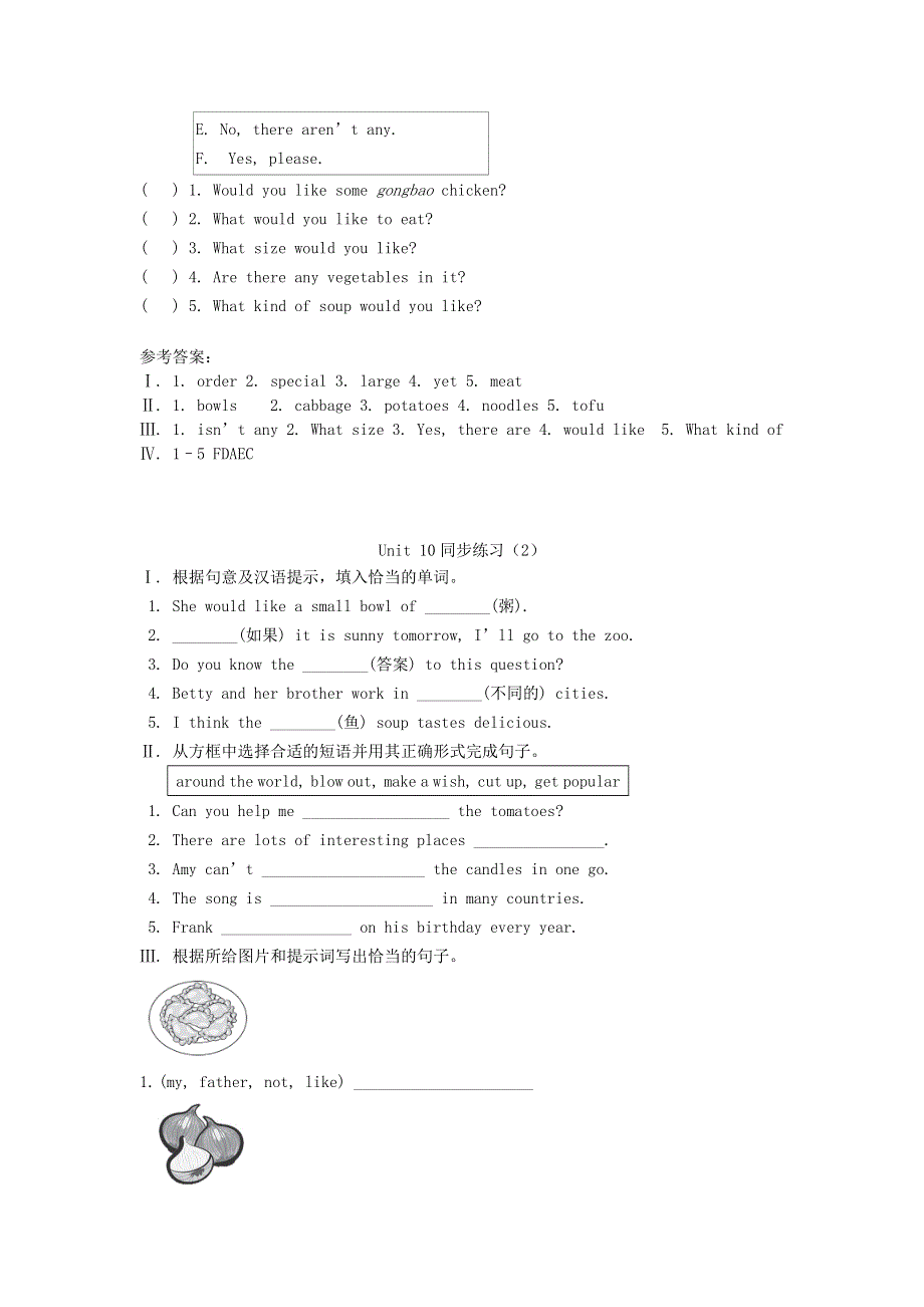 七年级英语下册 Unit 10 I'd like some noodles练习题（新版）人教新目标版.doc_第2页