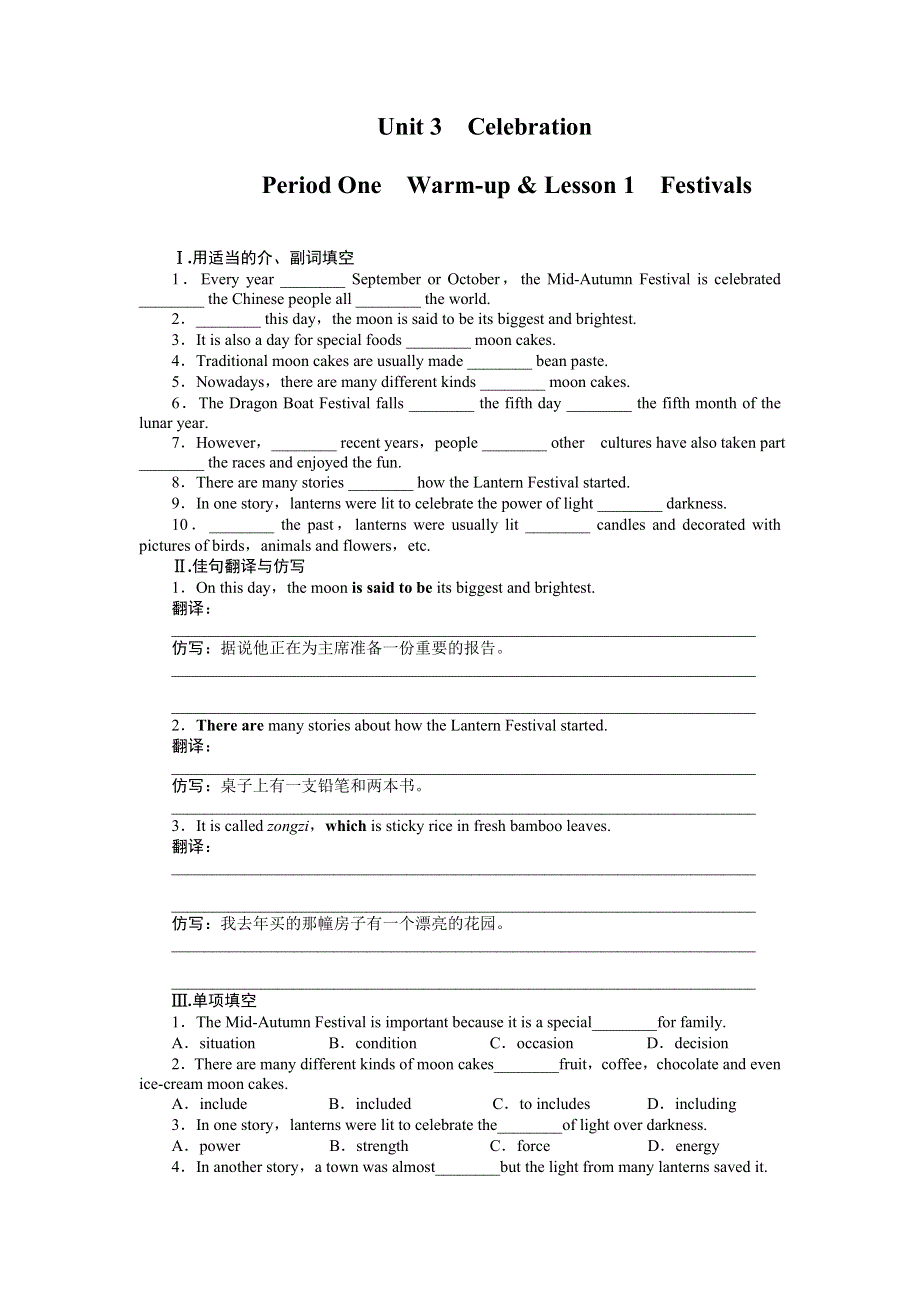 《创新设计-课堂讲义》2015-2016学年高中英语（北师大版必修一）课时作业：UNIT 3　CELEBRATION PERIOD 1 .doc_第1页