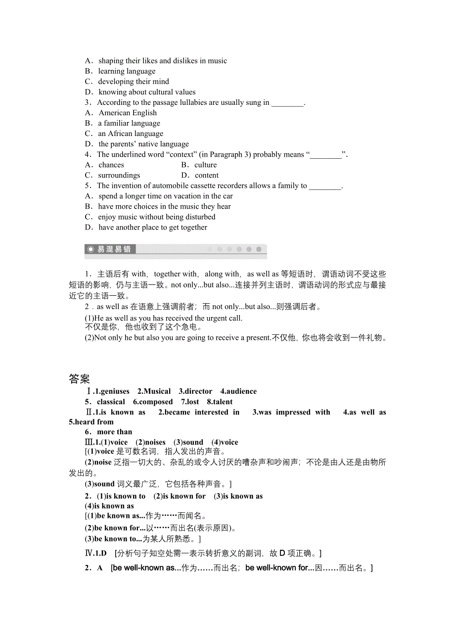 《创新设计-课堂讲义》2015-2016学年高中英语（外研版必修二）课时作业：MODULE 3 PERIOD TWO .doc_第3页