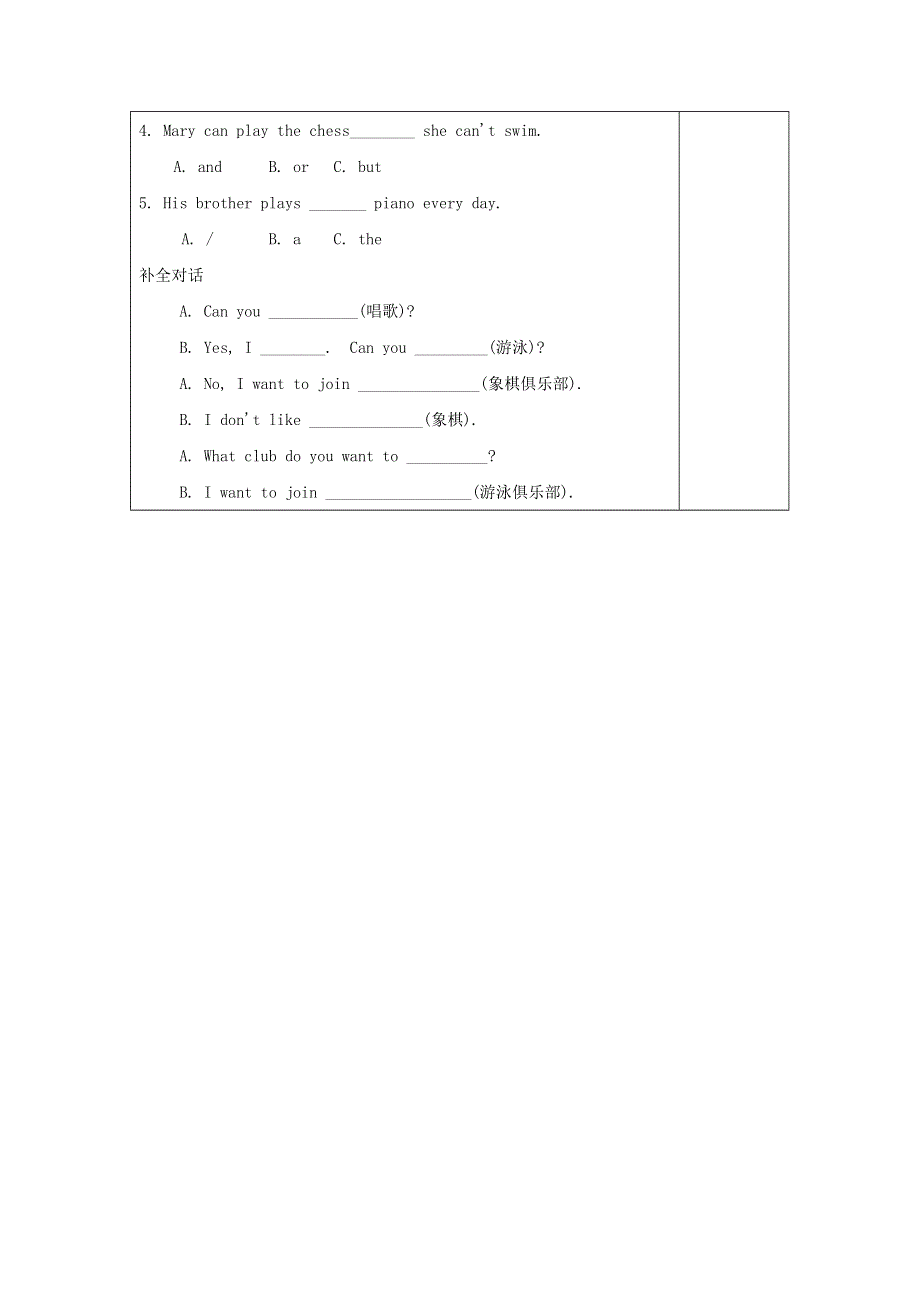 七年级英语下册 Unit 1 Can you play the guitar第1课时学案（无答案）（新版）人教新目标版.doc_第3页