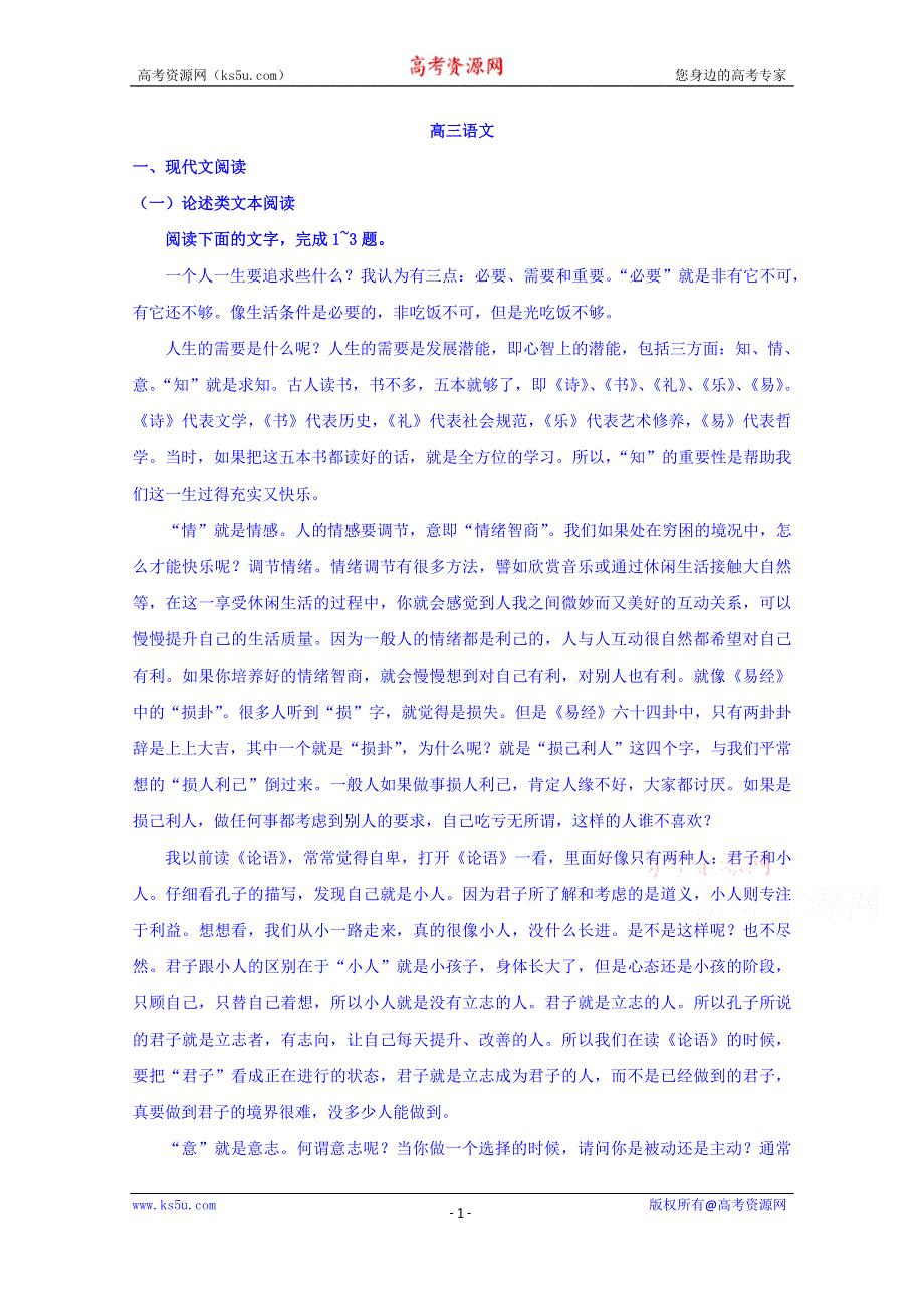 云南省曲靖市会泽县茚旺高级中学2020届高三上学期11月月考语文试卷 WORD版含答案.doc_第1页