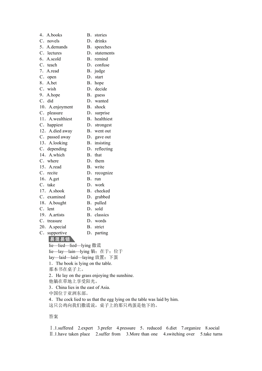 《创新设计-课堂讲义》2015-2016学年高中英语（北师大版必修一）课时作业：UNIT 1　LIFESTYLES PERIOD 3 .doc_第3页