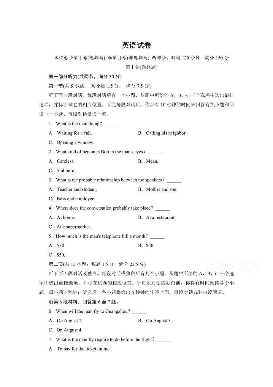 河南省开封市铁路中学2020高三下学期模拟考试英语试卷 WORD版含答案.doc_第1页