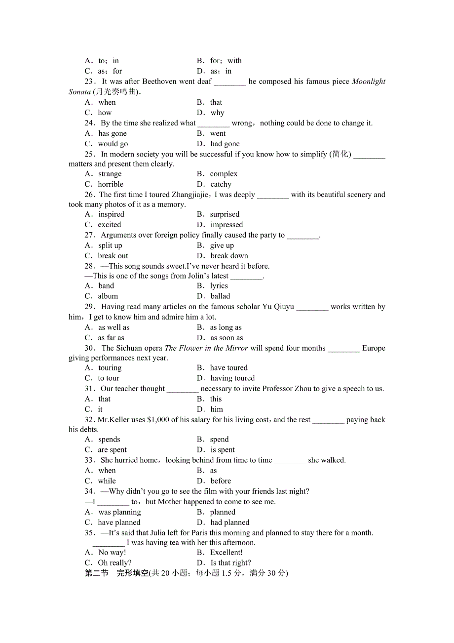 《创新设计-课堂讲义》2015-2016学年高中英语（外研版必修二）课时作业：MODULE 3 单元检测卷（三） .doc_第3页