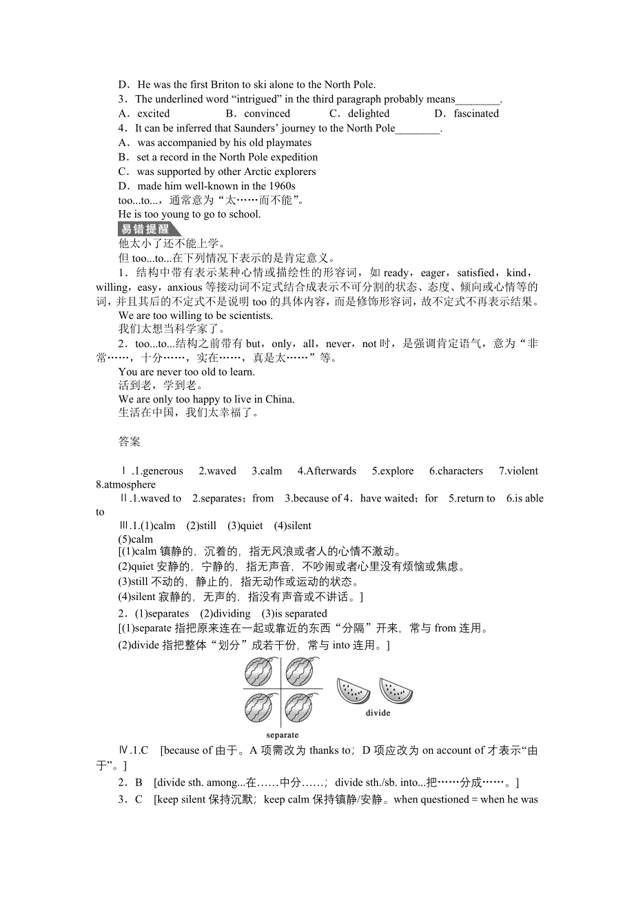 《创新设计-课堂讲义》2015-2016学年高中英语（北师大版必修一）课时作业：UNIT 2　HEROES PERIOD 2 .doc_第3页