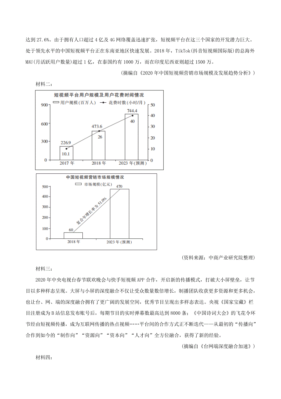 云南省曲靖市会泽县茚旺高级中学2020-2021学年高一语文下学期期中试题.doc_第3页