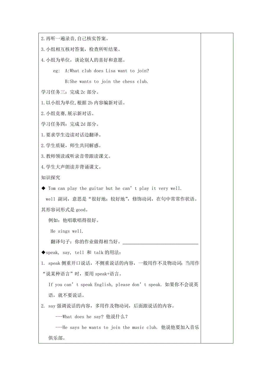 七年级英语下册 Unit 1 Can you play the guitar第2课时学案（无答案）（新版）人教新目标版.doc_第2页