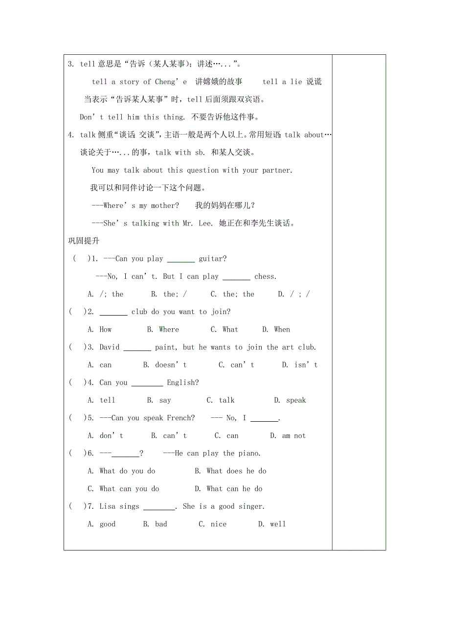 七年级英语下册 Unit 1 Can you play the guitar第2课时学案（无答案）（新版）人教新目标版.doc_第3页