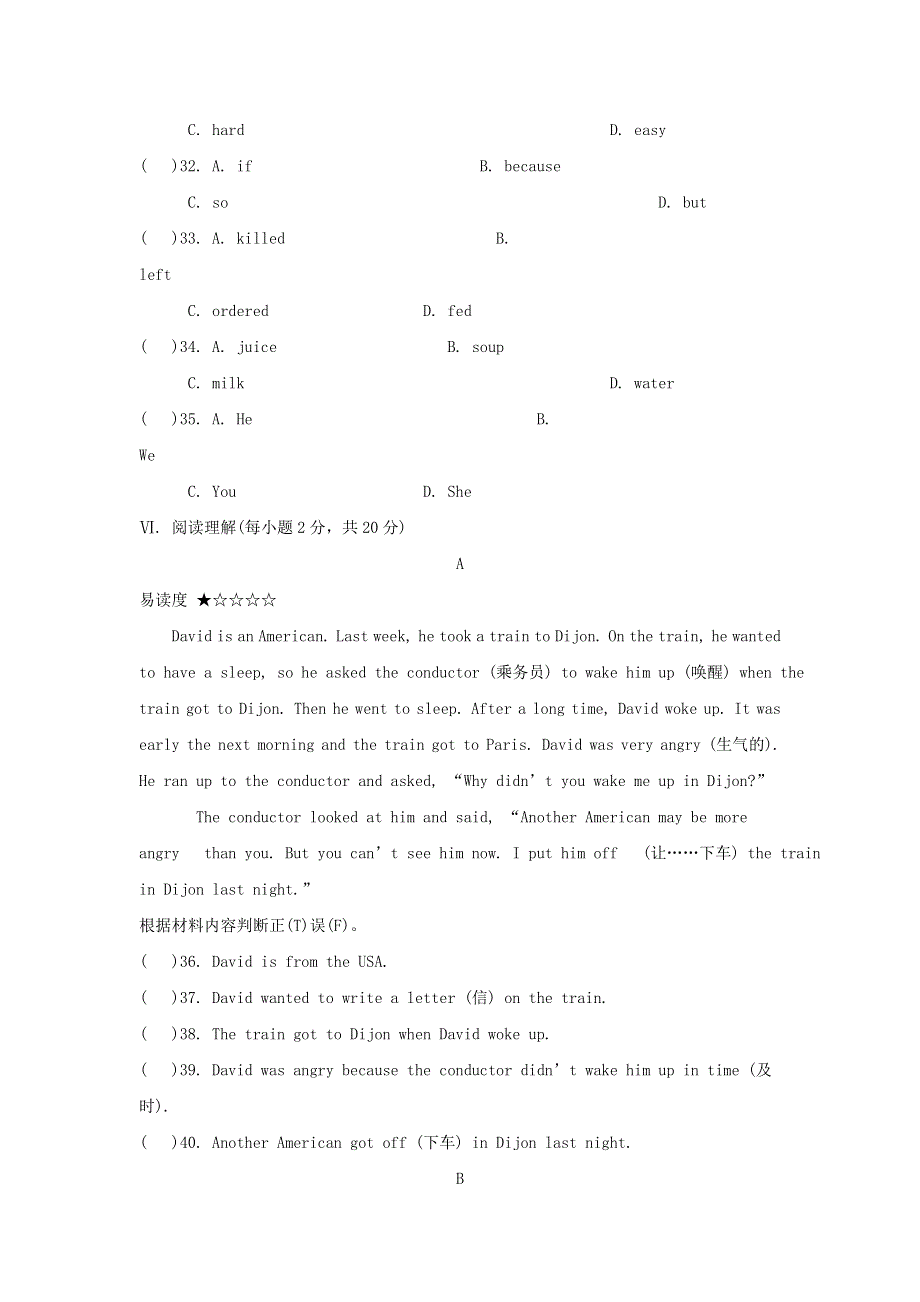 七年级英语下册 Unit 11 How was your school trip单元综合测试题2（新版）人教新目标版.doc_第3页