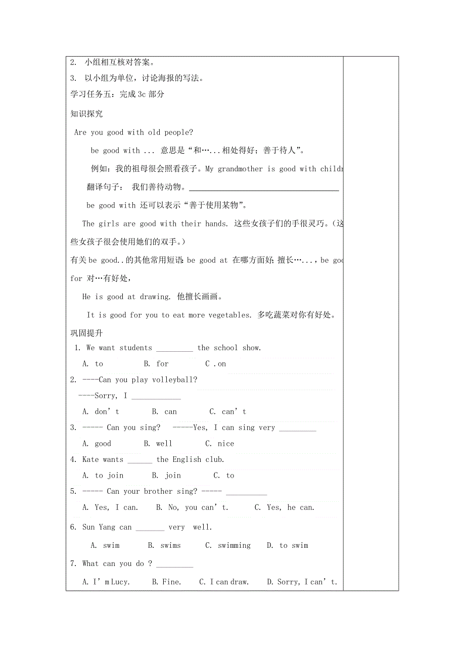 七年级英语下册 Unit 1 Can you play the guitar第3课时学案（无答案）（新版）人教新目标版.doc_第2页