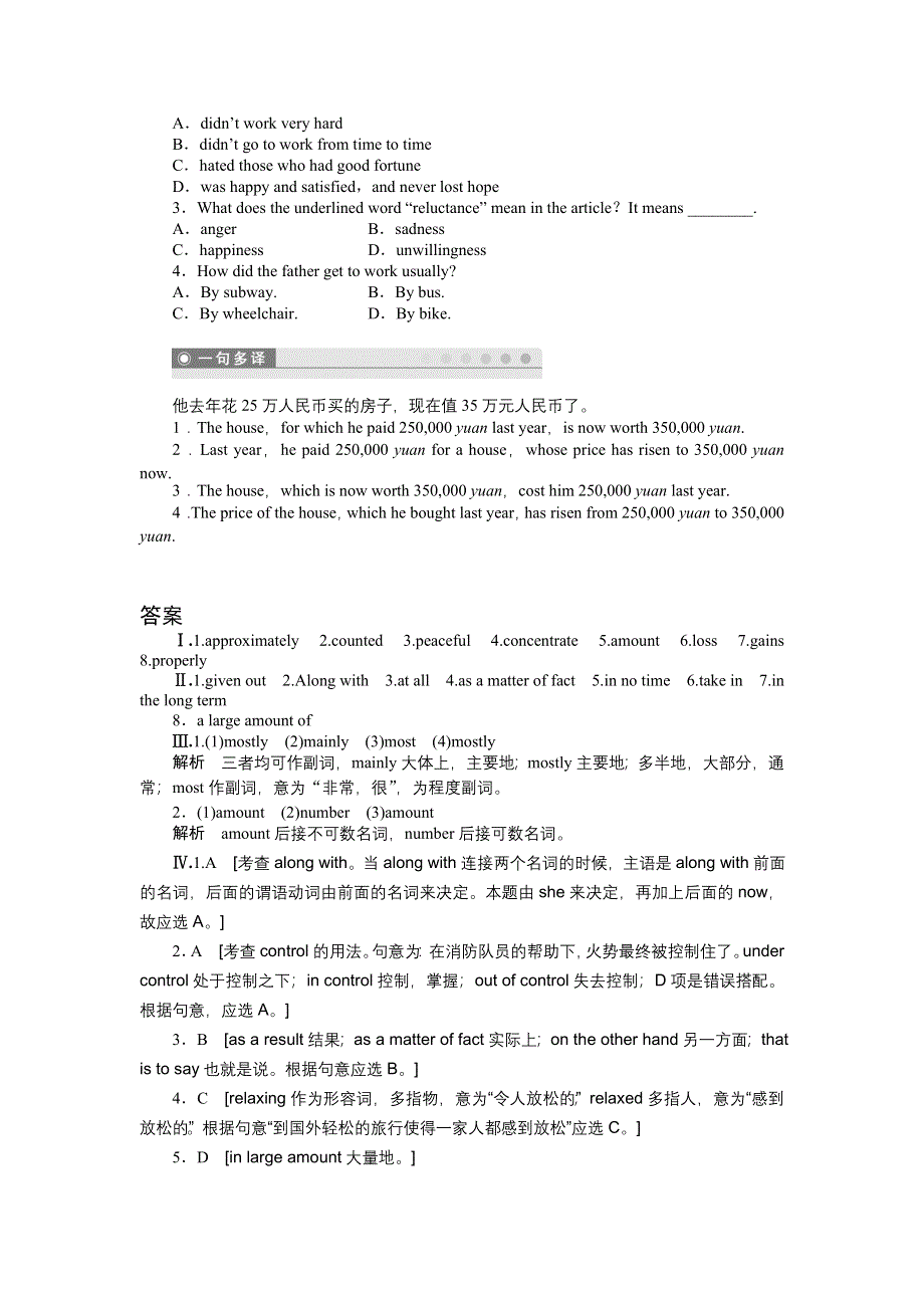 《创新设计-课堂讲义》2015-2016学年高中英语（牛津版江苏必修一）同步课时作业：UNIT 3 LOOKING GOODFEELING GOOD PERIOD FIVE PROJECT .doc_第3页