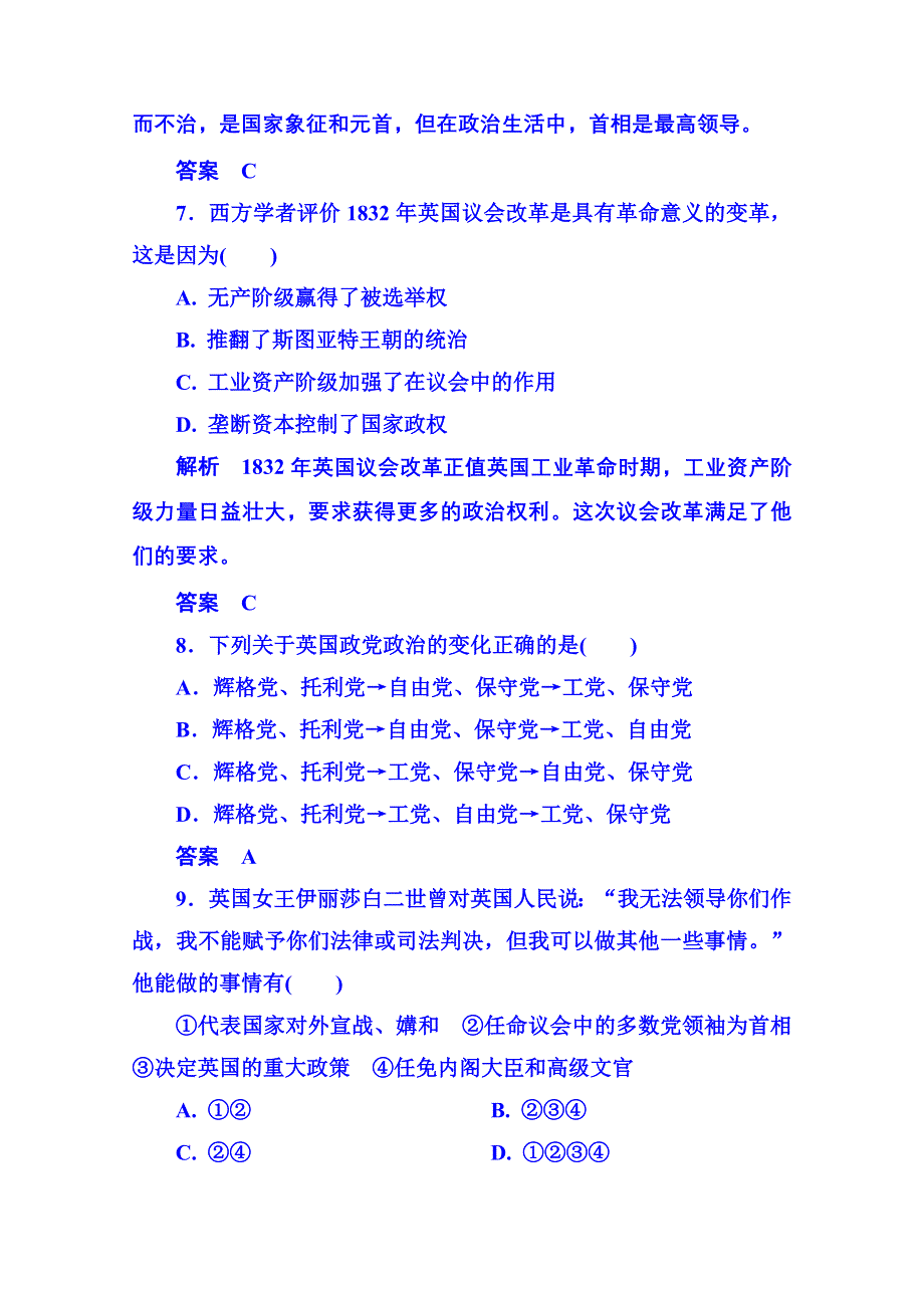 《名师一号》2015年新课标版历史必修1 双基限时练7.doc_第3页