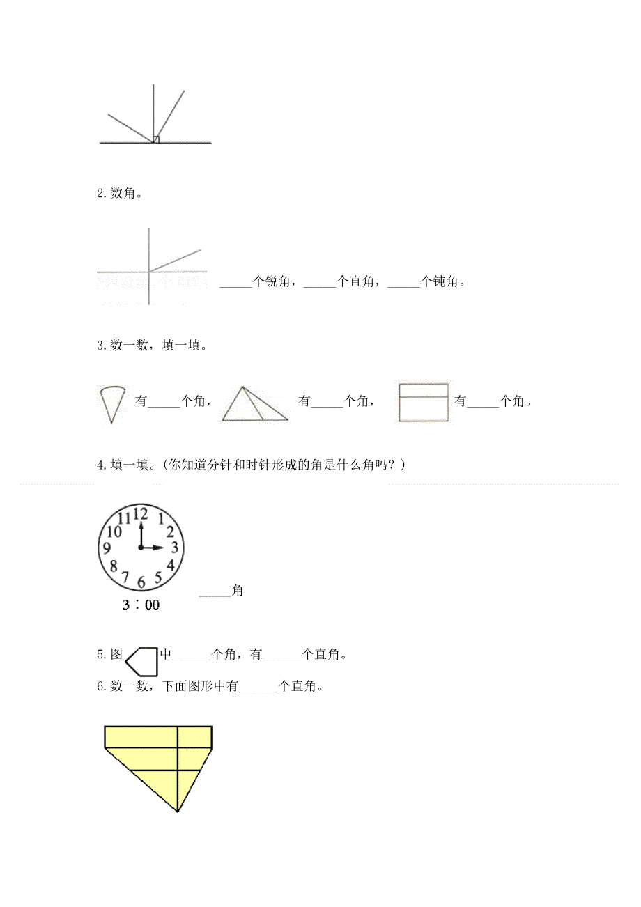 小学二年级数学角的初步认识练习题带答案解析.docx_第3页