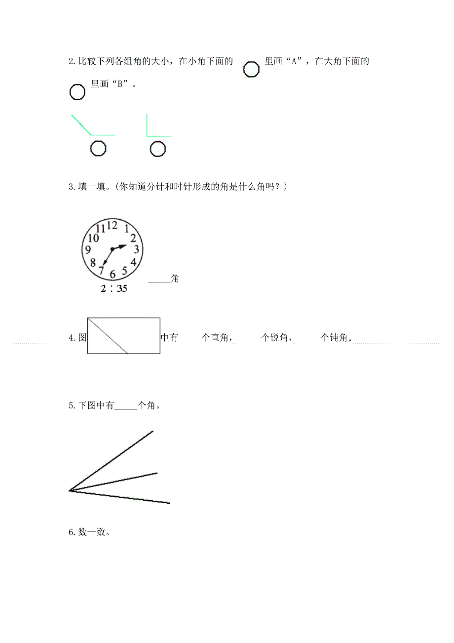 小学二年级数学角的初步认识练习题完整版.docx_第3页