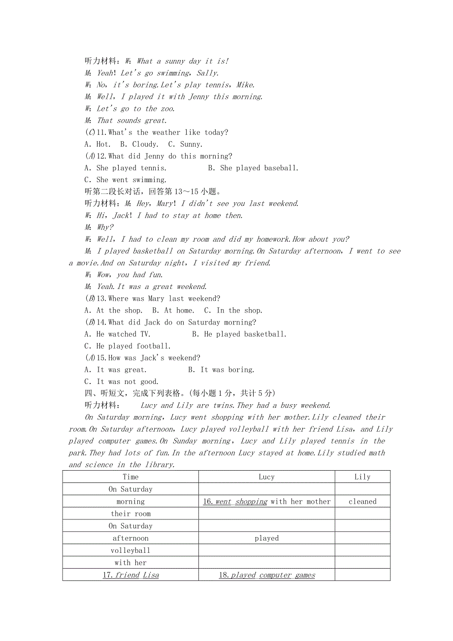 七年级英语下册 Unit 12 What did you do last weekend综合水平测试 （新版）人教新目标版.doc_第2页