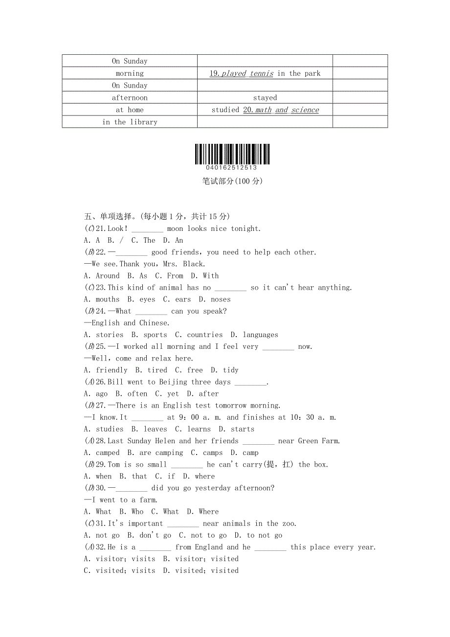 七年级英语下册 Unit 12 What did you do last weekend综合水平测试 （新版）人教新目标版.doc_第3页