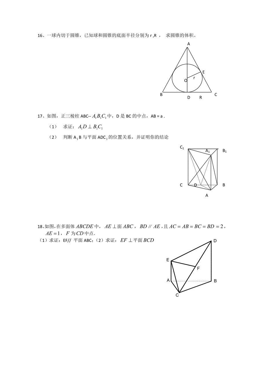 2011届高考数学基础强化试题5.doc_第3页