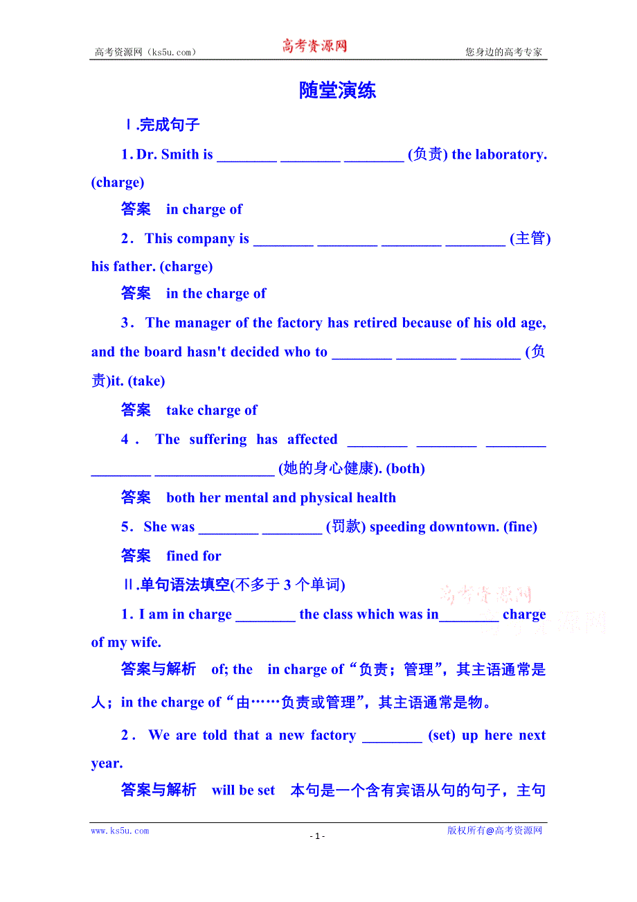 《名师一号》2015年新课标版历史选修1 双基限时练7.doc_第1页