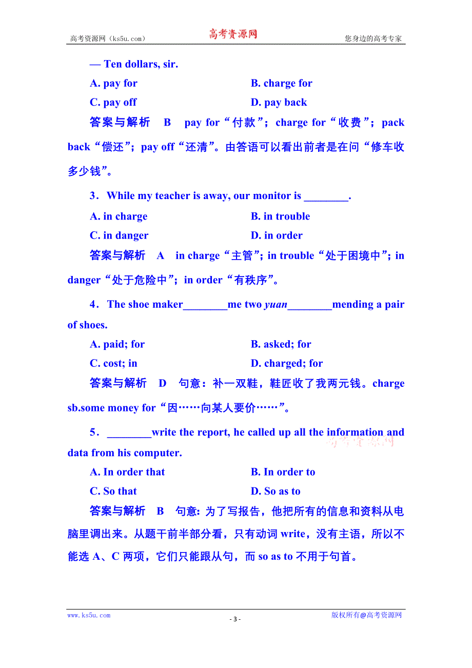 《名师一号》2015年新课标版历史选修1 双基限时练7.doc_第3页