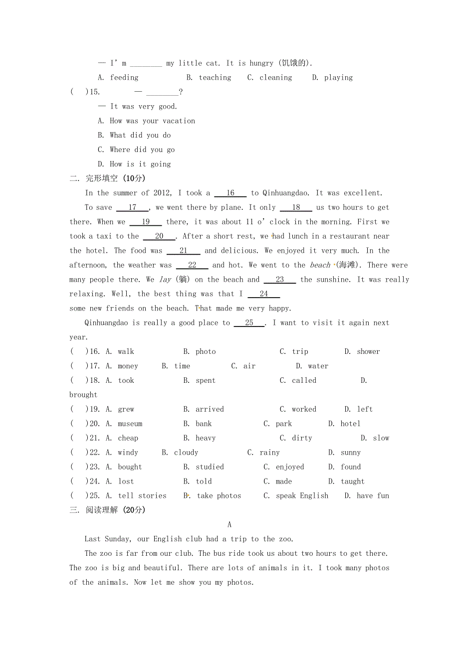 七年级英语下册 Unit 11 How was your school trip练习题（新版）人教新目标版.doc_第2页