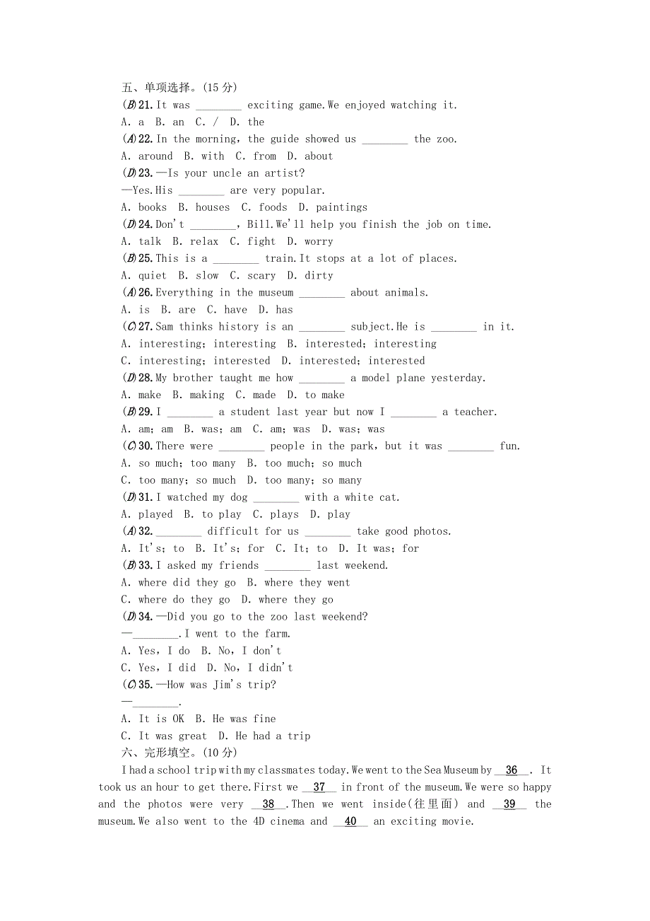 七年级英语下册 Unit 11 How was your school trip综合水平测试（新版）人教新目标版.doc_第3页