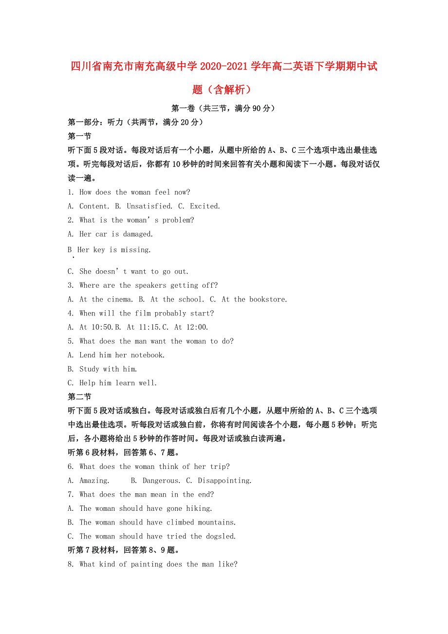 四川省南充市南充高级中学2020-2021学年高二英语下学期期中试题（含解析）.doc_第1页