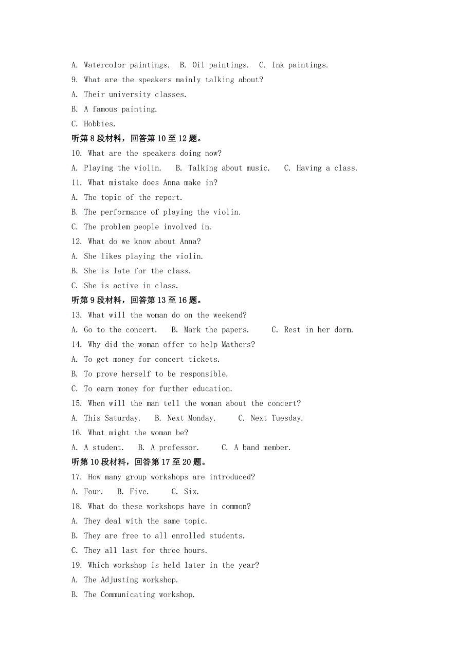 四川省南充市南充高级中学2020-2021学年高二英语下学期期中试题（含解析）.doc_第2页