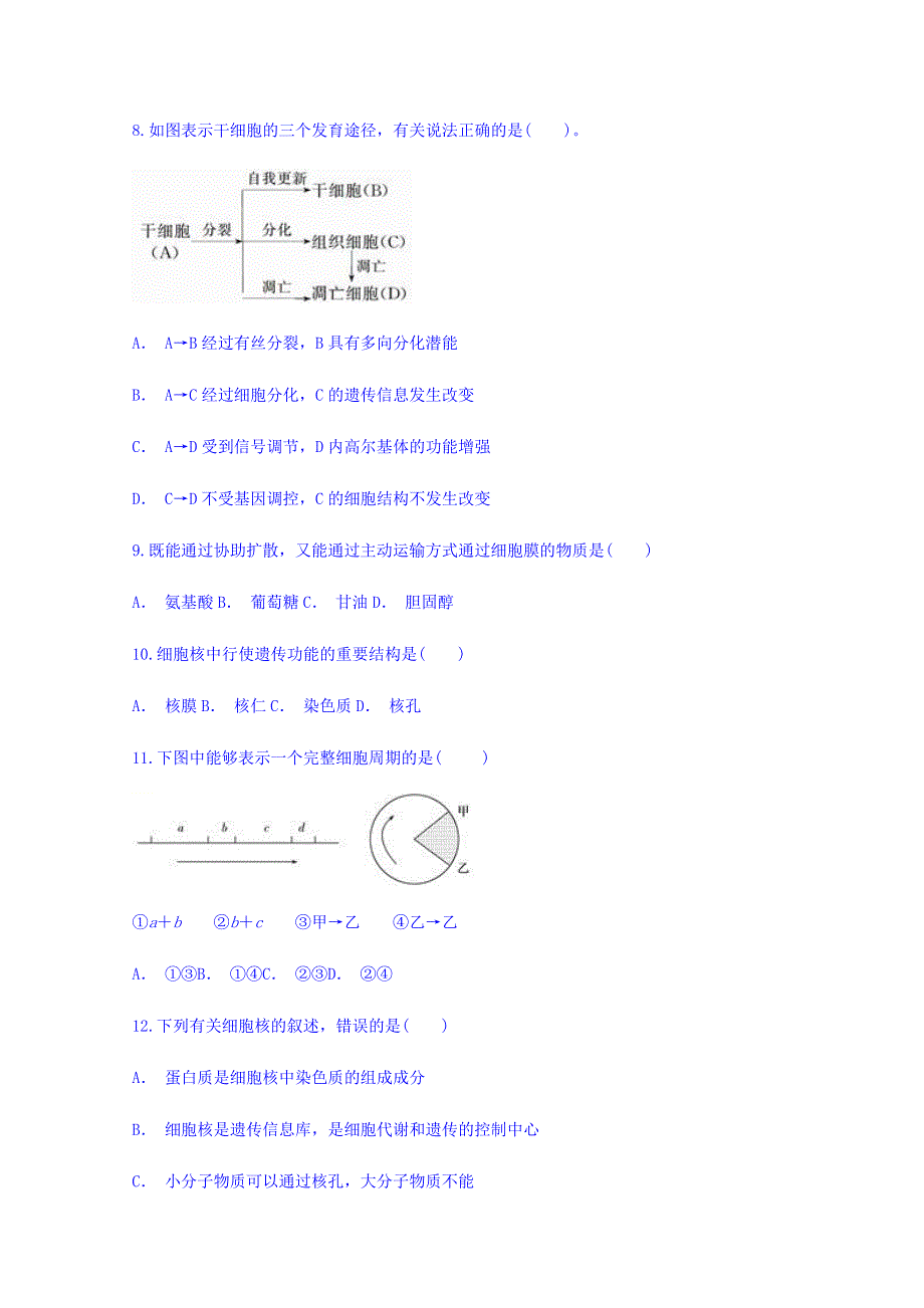 云南省曲靖市宣威市煤炭中学2017-2018学年高一下学期期中考试生物试题 WORD版含答案.doc_第3页