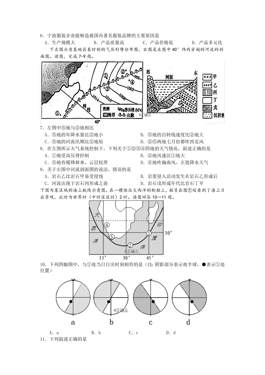 云南省曲靖市宣威市第九中学2020届高三上学期10月月考试地理试卷 WORD版含答案.doc_第2页