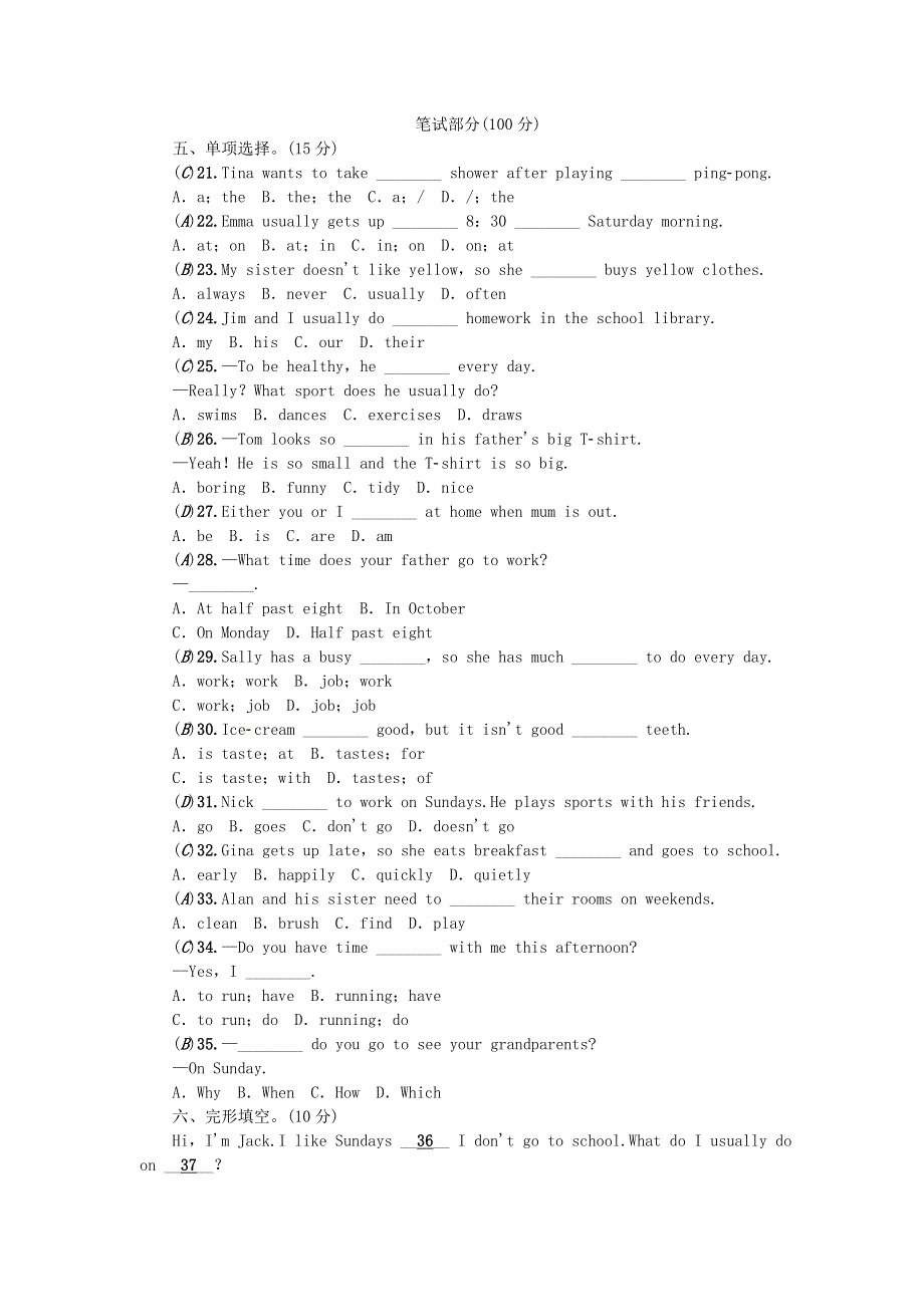 七年级英语下册 Unit 2 What time do you go to school综合水平测试（新版）人教新目标版.doc_第3页