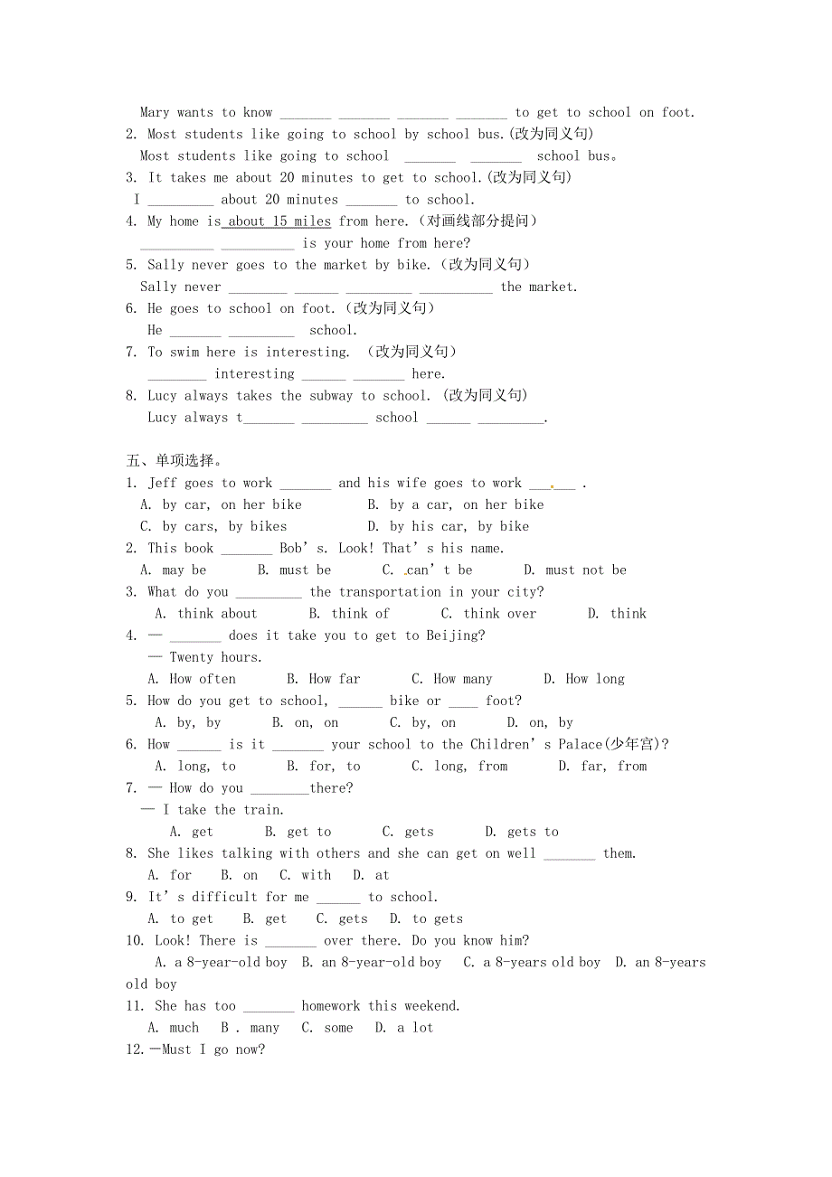 七年级英语下册 Unit 3 How do you get to school练习题（无答案）（新版）人教新目标版.doc_第2页