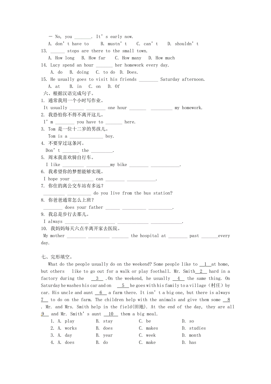 七年级英语下册 Unit 3 How do you get to school练习题（无答案）（新版）人教新目标版.doc_第3页