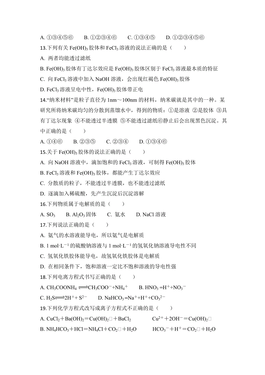 云南省曲靖市宣威市第九中学2019-2020学年高一上学期第二次月考化学试卷 WORD版含答案.doc_第3页