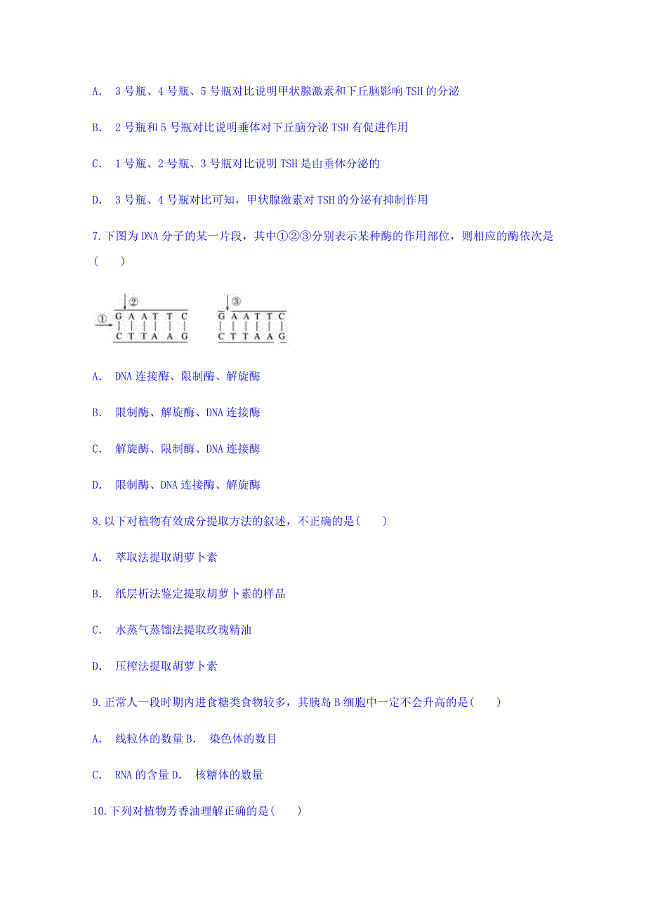 云南省曲靖市宣威市第六中学2017-2018学年高二下学期3月份月考生物试题 WORD版含答案.doc_第3页