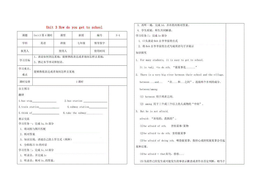七年级英语下册 Unit 3 How do you get to school第4课时学案（无答案）（新版）人教新目标版.doc_第1页