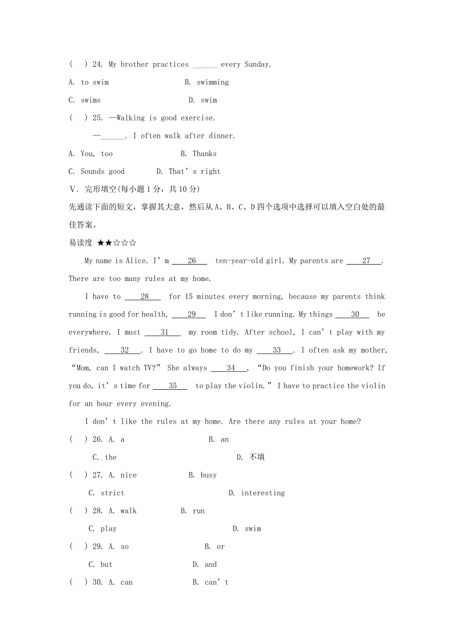 七年级英语下册 Unit 4 Don't eat in class单元综合测试题2（新版）人教新目标版.doc_第2页