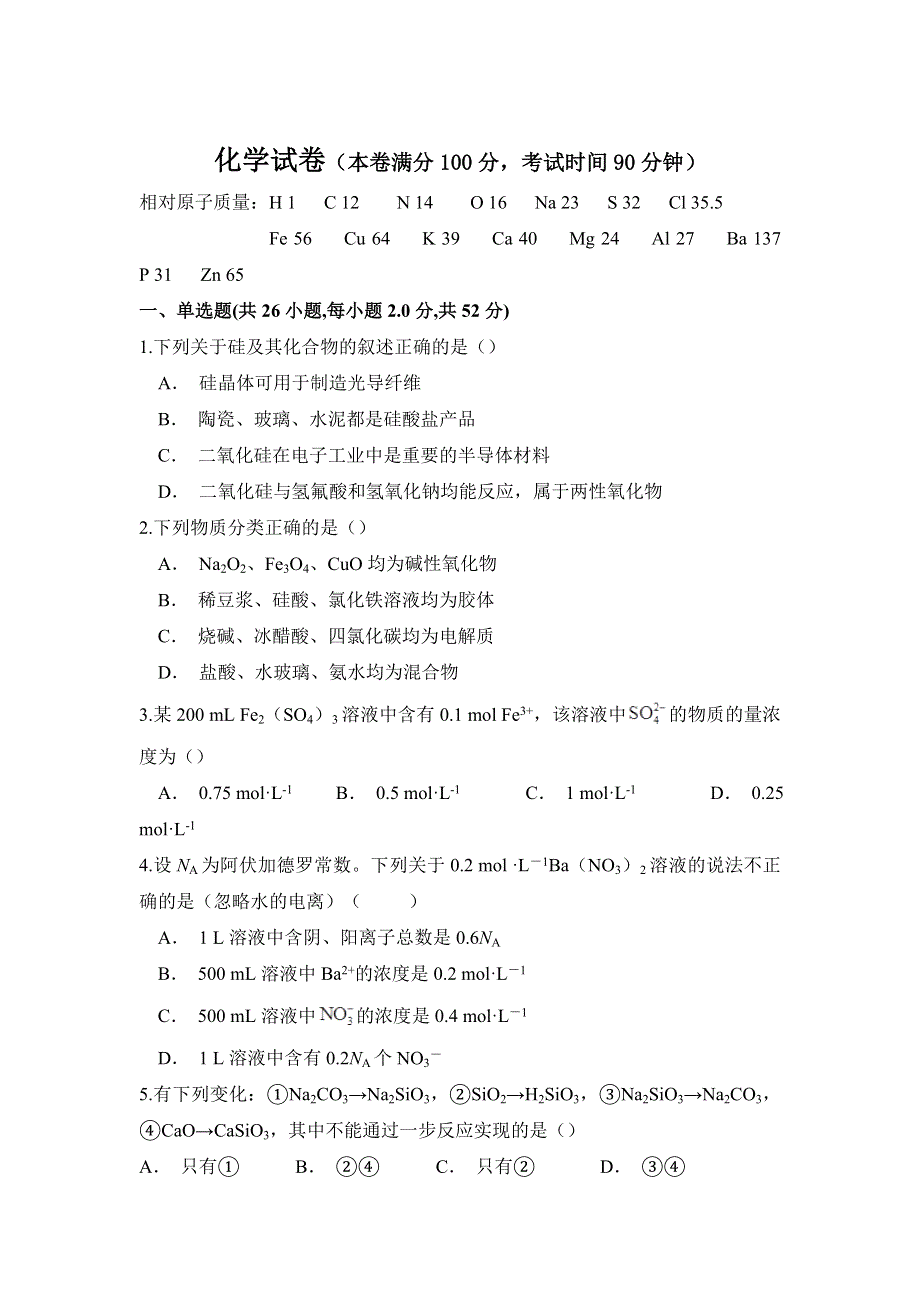 云南省曲靖市宣威市第九中学2020届高三上学期10月月考试化学试卷 WORD版含答案.doc_第1页